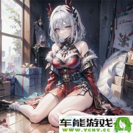 少女视频哔哩哔哩免费：精彩互动展现青春魅力，展现无限创意与热情